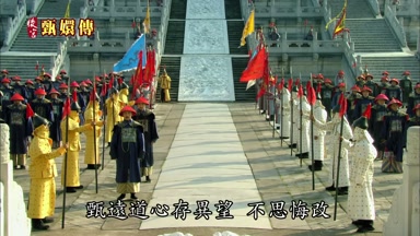 甄遠道心存異望不思悔改