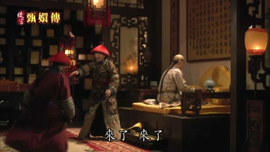 來了來了