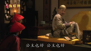 公主也好公主也好