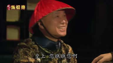 皇上您瞧瞧您啊