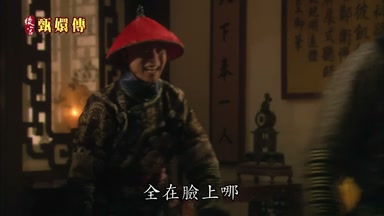 全在臉上哪