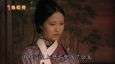 不知這皇上會不會為了公主