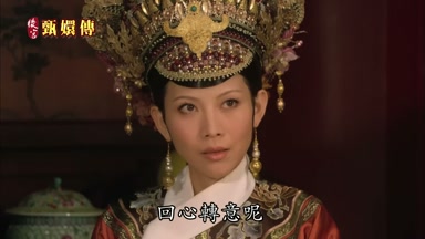 回心轉意呢