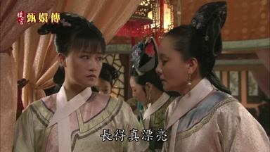 長得真漂亮