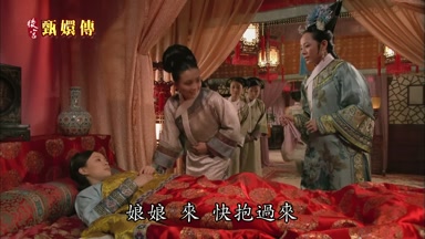 娘娘來快抱過來