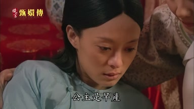 公主是早崖
