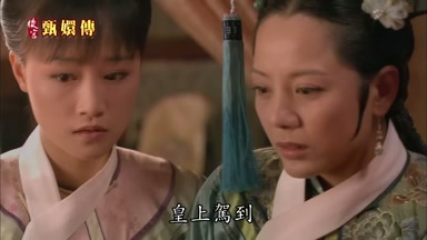 皇上駕到