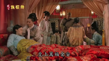 皇上萬福金安