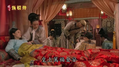 皇上萬福金安