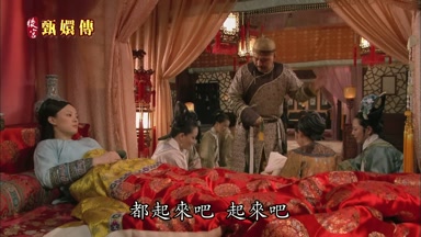 都起來吧 起來吧