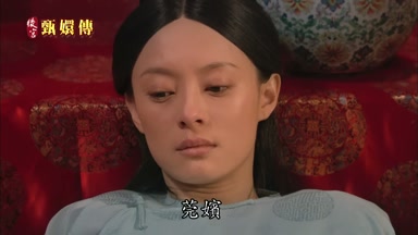 莞嬪