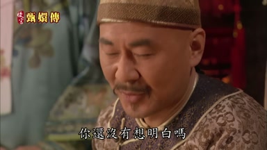 你還沒有想明白嗎