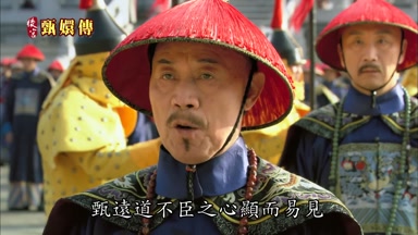 甄遠道不臣之心顯而易見