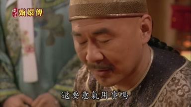 還要意氣用事嗎