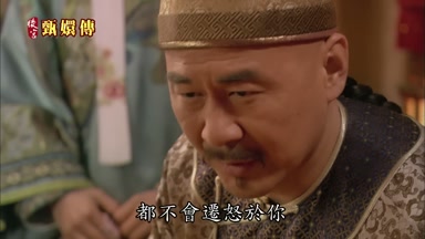 都不會遷怒於你