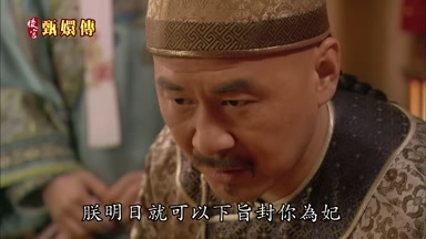 朕明日就可以下旨封你為妃