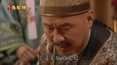 你肯你還是朕的寵妃