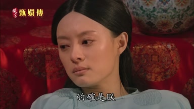 的確是朕