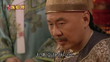 去佛堂靜靜心吧