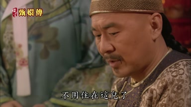 不用住在這兒了