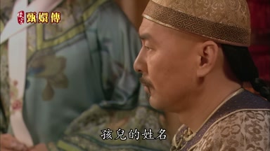 孩兒的姓名