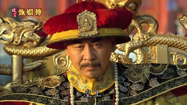 皇上