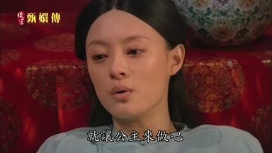就讓公主來做吧
