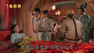 其實你不想出宮修行也可