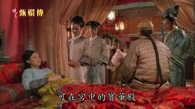 可在宮中的寶華殿
