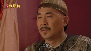 你說