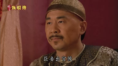 臣妾出宮後