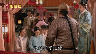 敬妃還可托付