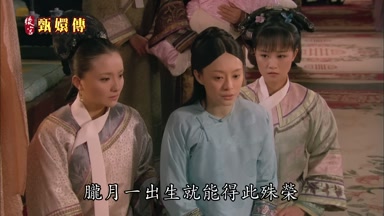 朧月一出生就能得此殊榮
