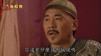 你還有什麼話對朕說嗎