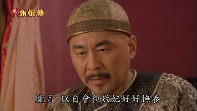 朧月朕自會和敬妃好好撫養