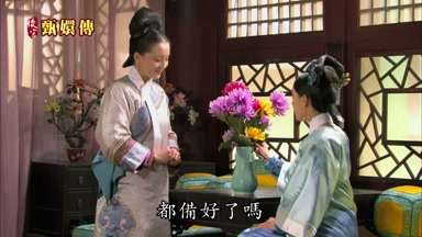 都備好了嗎