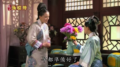 早都準備好了