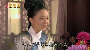 加上了桑葉和榆葉覆蓋