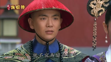 就不宜再留在京中