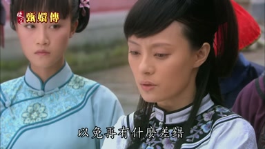 以免再有什麼差錯