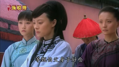 等甄伯父身子好些