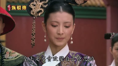 皇上是不會改變自己意思的