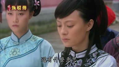 還有什麼意思