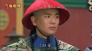 只盼著