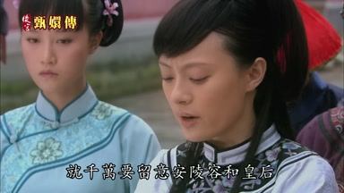 就千萬要留意安陵容和皇后