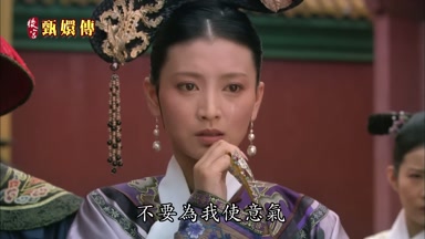 不要為我使意氣