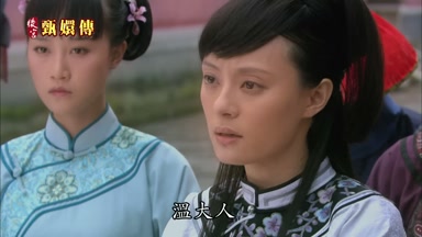 溫大人