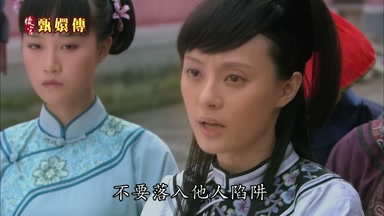 不要落入他人陷阱