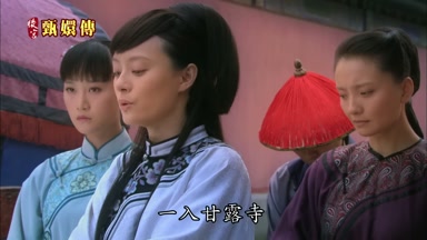 一入甘露寺