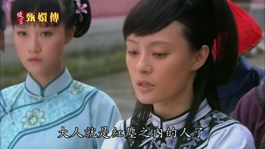 大人就是紅塵之內的人了